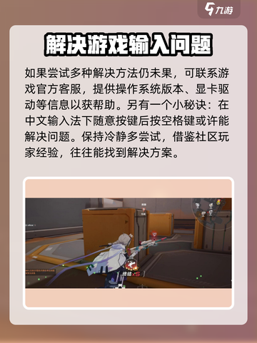 卡拉彼丘💥局内打字故障？速来get解决秘籍！🔥截图4