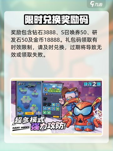 决战之地兑换码有哪些介绍截图3