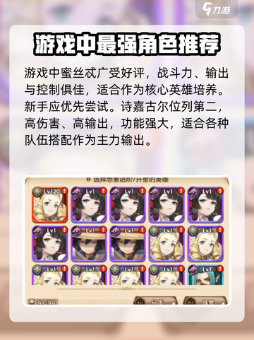 帕尼亚战纪强度天梯榜介绍截图2