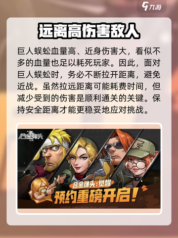 合金弹头觉醒生物有哪些介绍截图3