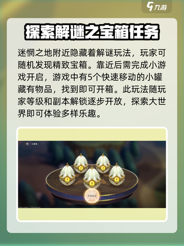 纳萨力克之王解谜怎么玩介绍截图3