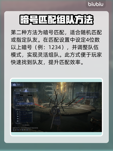 艾尔登法环黑夜君临联机教程💡带你轻松上手！🎮截图3