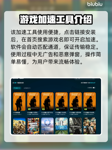 CS帧数低？用这款加速器秒杀卡顿🔥🎮截图6