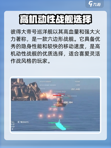 现代战舰所有的战舰哪个好介绍截图3
