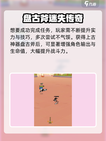🔥《火源战纪》盘古斧爆率全网首发！✨截图3
