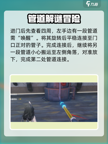 《鸣潮🔥控物连燃料任务攻略⚡》截图2