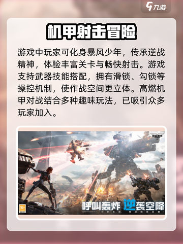 逆战未来🔥端游互通双端玩法超劲爆🎉截图4