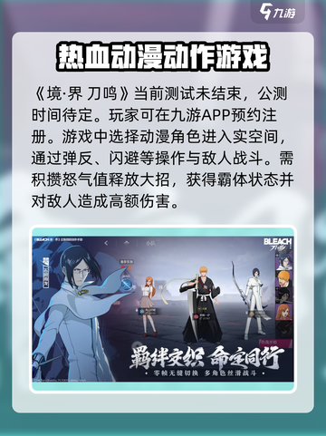 🔥境界刀鸣内测资格获取途径大曝光！💥截图2