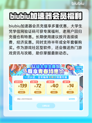 CSGO加速器🔥哪个好用？玩家必备🚀截图5