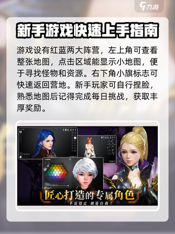 零度曙光🔥新人必看！快速上手攻略💎截图2