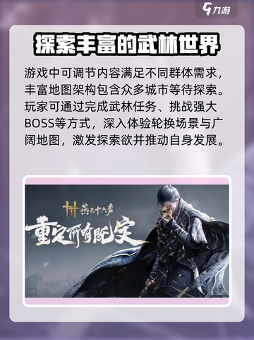 燕云十六声测试下载地址介绍截图3