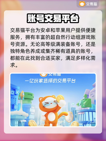 🔥超自然行动组卖号平台大揭秘！🎮截图2
