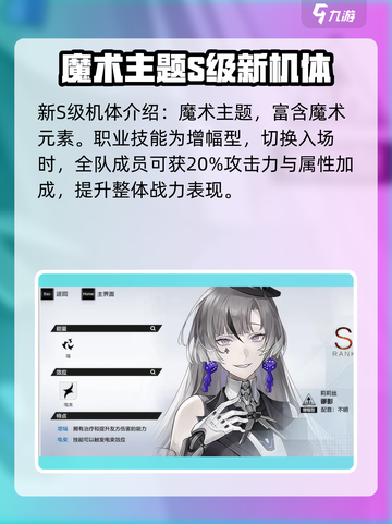 战双帕弥什莉莉丝怎么样介绍截图2