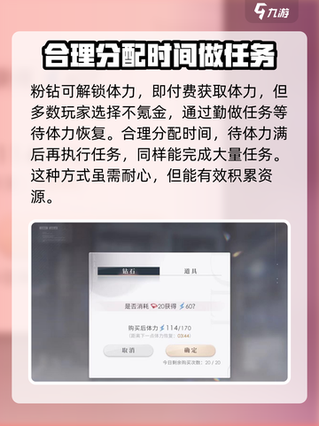 恋与深空💥体力回复超慢？掌握这些技巧轻松满体！截图4