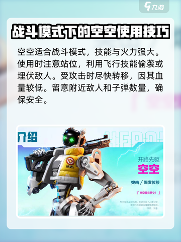 高能英雄角色培养优先选哪些介绍截图6