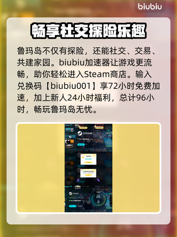 鲁玛岛🔥中文版下载全流程曝光！📌截图5
