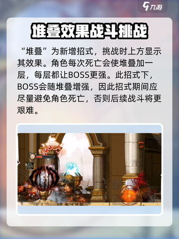 冒险岛枫之传说：希拉打法技巧大公开！💥截图4