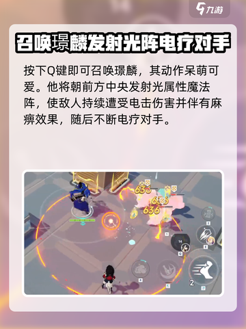 星塔旅人璟麟🔥超强玩法揭秘！💎截图4