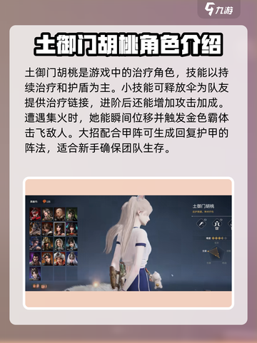 永劫无间手游英雄入门攻略介绍截图3