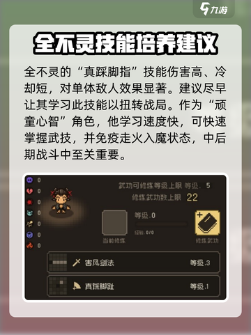 大江湖之苍龙与白鸟🔥全不灵获取攻略💎截图4