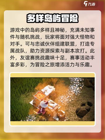 🔥Amikin生存上线时间曝光！游戏迷们不容错过🎉截图3