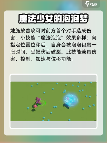 野蛮人大作战2萨萨塔值得培养吗介绍截图2