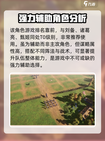 三国谋定天下郭嘉怎么玩介绍截图4