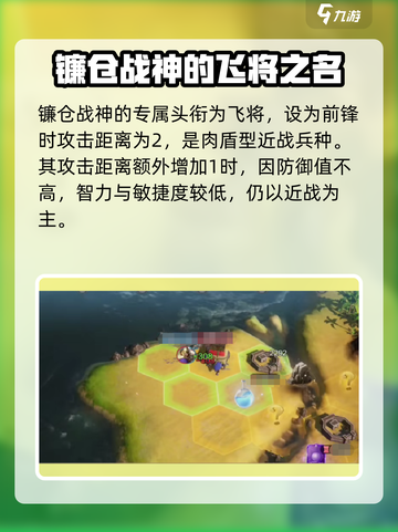 世界启元：源义经技能属性大曝光🔥💥截图3