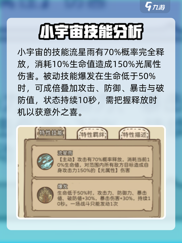 开荒怪兽岛怪兽强度排名介绍截图4