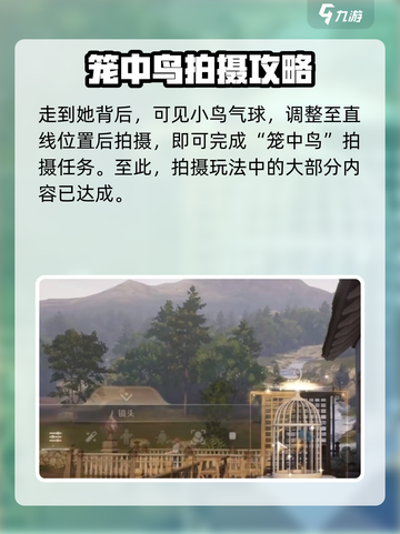 无限暖暖长耳兔拍摄攻略🔥萌兔必备📸截图5