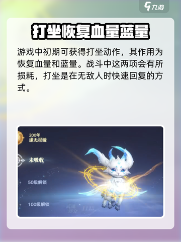 斗罗大陆猎魂世界打坐🔥修炼秘籍大揭秘！截图2