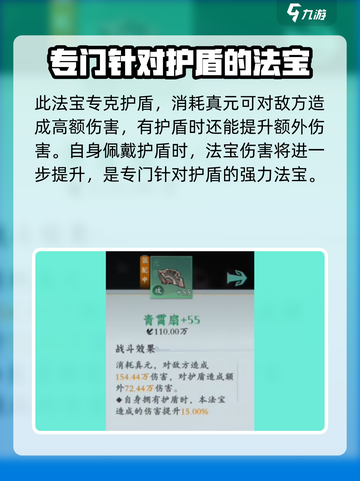 问剑长生：青霄扇🔥助你称霸江湖！🎉截图3