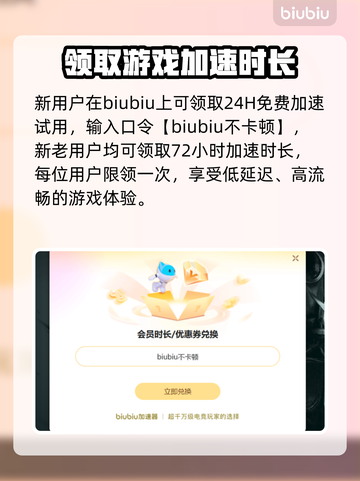 活性物质掉线延迟？这款加速器让你畅玩游戏不卡顿🔥🚀截图4
