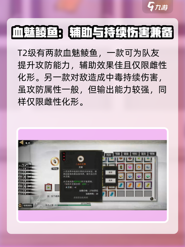 鬼谷八荒壶妖强度排行介绍截图4