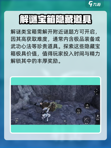 燕云十六声箱子玩法🔥揭秘游戏隐藏秘密！截图3