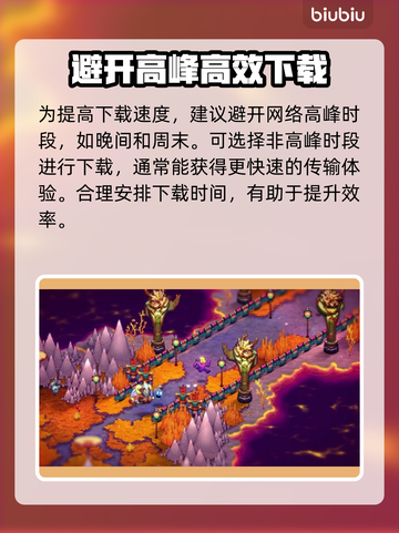 崩溃大陆2下载慢？🔥提速秘籍来了！🎮截图3