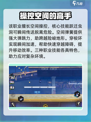 超时空跑跑空中飞人怎么样介绍截图2