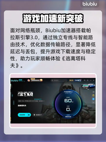 🔥《逃离塔科夫》下载太慢？试试这个方法！💥🚀截图3