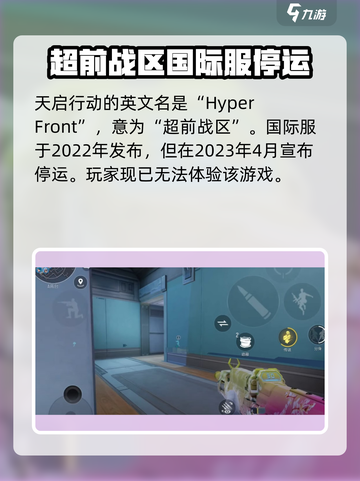 天启行动🔥英文名曝光！这款游戏竟是这种类型？截图2