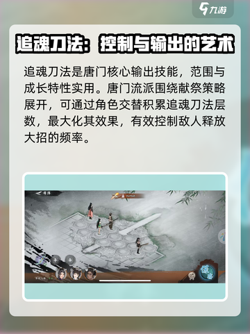 墨剑江湖🔥唐门攻略：揭秘最强唐门玩法✨截图4