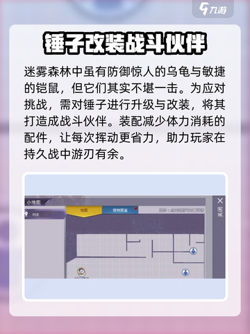 阿瑞斯病毒2🔥迷雾森林深处通关秘籍🌟截图2