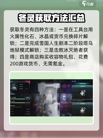 七日世界🔥异常物冬灵任务全攻略💡截图3
