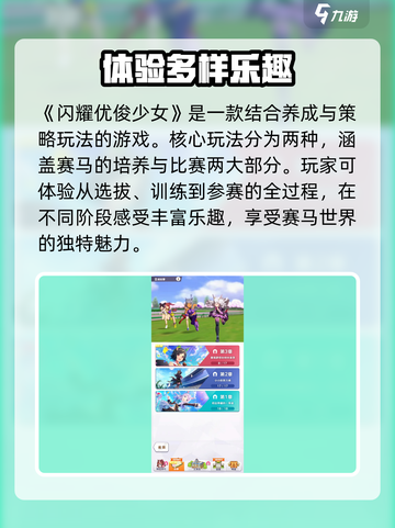 闪耀优俊少女国服代理是谁介绍截图3