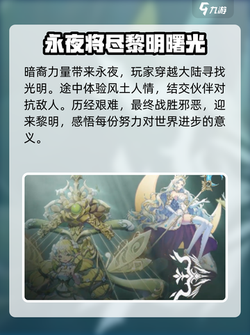 永夜降临🔥复苏结局大起底，玩家必看！截图4