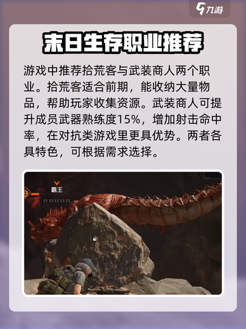 破碎之地🔥三大职业排名，玩就玩最强的！🎮截图3