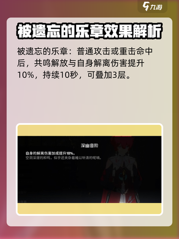 鸣潮🔥丹瑾声骸最佳选择攻略来啦！新手必看👇截图2