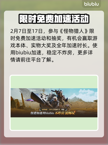 怪猎荒野💥崩溃报错？3招教你轻松解决！截图3