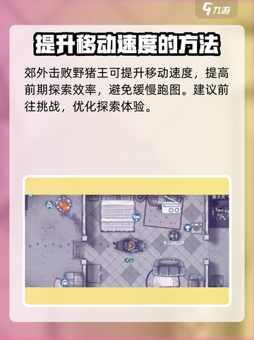阿瑞斯病毒2跑步按哪个键介绍截图4