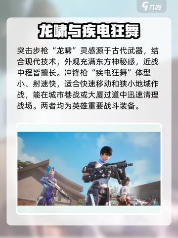 天启行动🔥武器大揭秘：多到让你数不过来！截图4