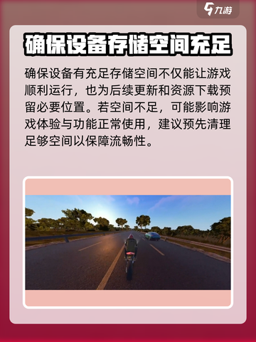黎明飞驰登不进去怎么办介绍截图3